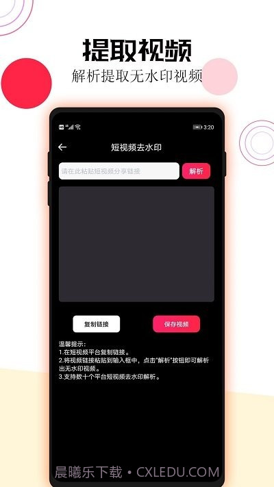 视频去水印助手截图2