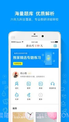 猿题库高中同步截图1 猿题库高中同步截图1