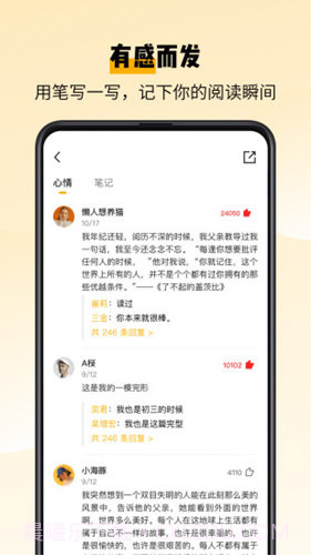 百词斩爱阅读截图1 百词斩爱阅读截图1