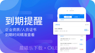 建设库截图4 建设库截图4