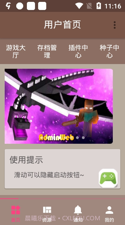 FMP Helper 截图1 FMP Helper 截图1