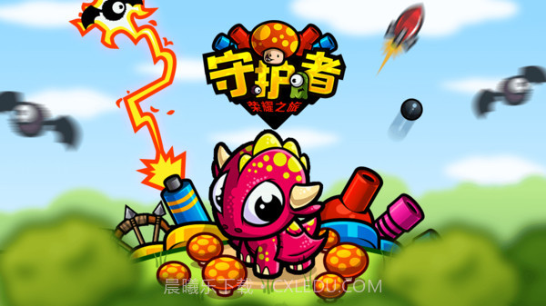 守护者荣耀之旅截图1 守护者荣耀之旅截图1