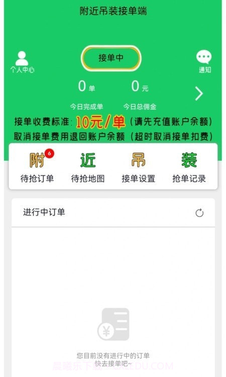 附近吊装APP截图2 附近吊装APP截图2