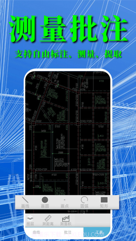 CAD快速看图纸助手截图1 CAD快速看图纸助手截图1