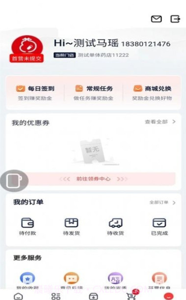 约约康截图3 约约康截图3