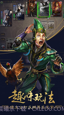 三国杀标清版截图4