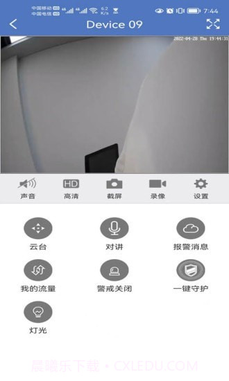 小安摄像机截图3 小安摄像机截图3