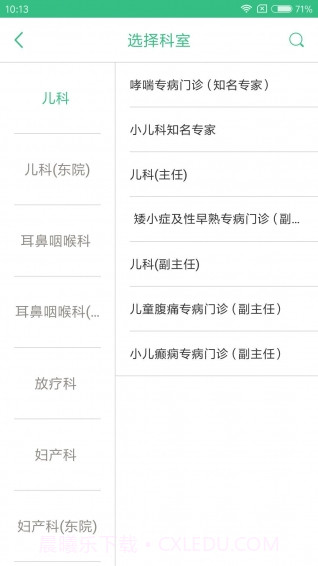 南华附二截图2 南华附二截图2
