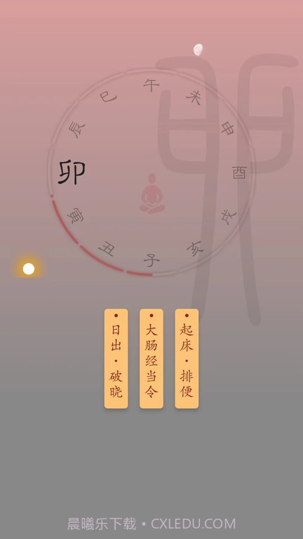 时历截图4 时历截图4