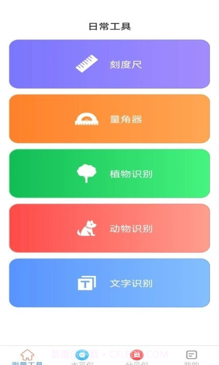 诺雅测量专家截图1