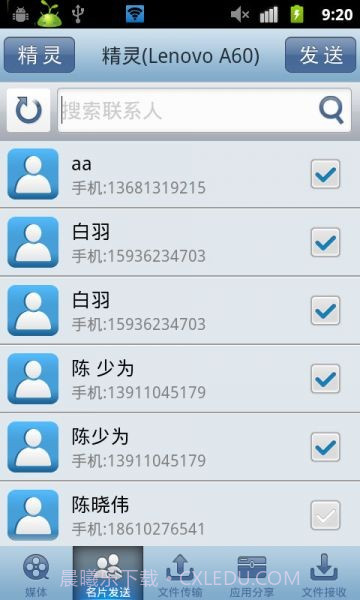 安豆苗截图2 安豆苗截图2