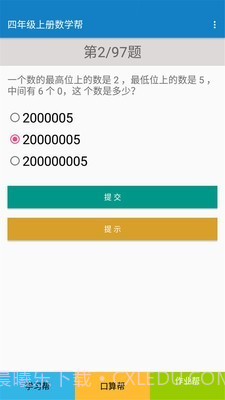 四年级上册数学截图4 四年级上册数学截图4