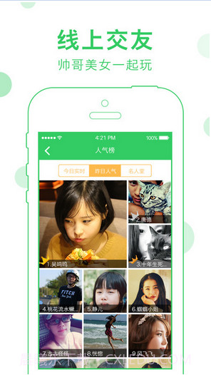 会玩(原谁是卧底Online)截图4 会玩(原谁是卧底Online)截图4