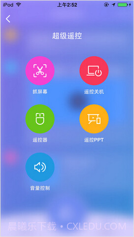360电脑快传截图4