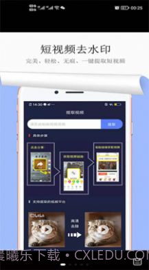 图片去水印无痕迹截图3