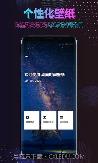 时间规划壁纸截图2 时间规划壁纸截图2