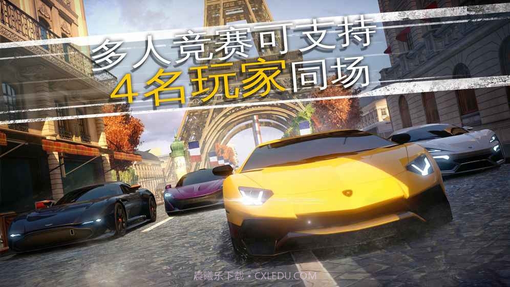 狂野飙车外传:街头竞速截图1 狂野飙车外传:街头竞速截图1