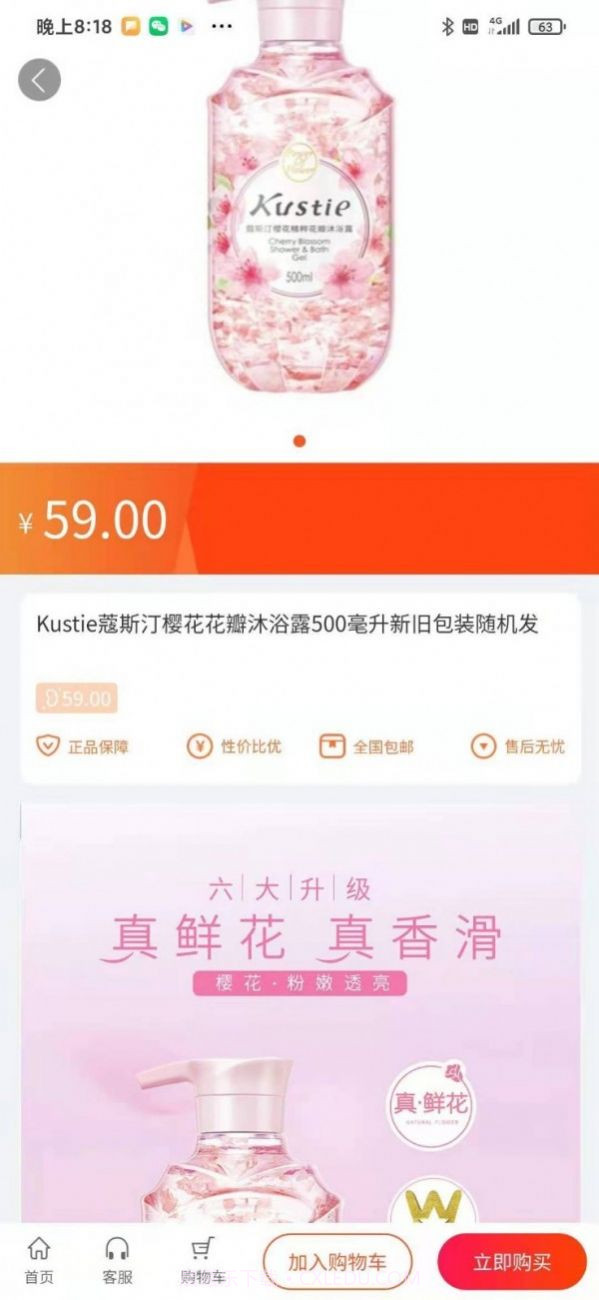 慧笙活截图2 慧笙活截图2