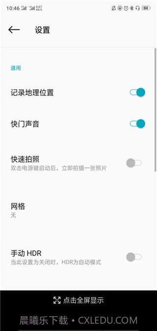 一加相机截图1 一加相机截图1