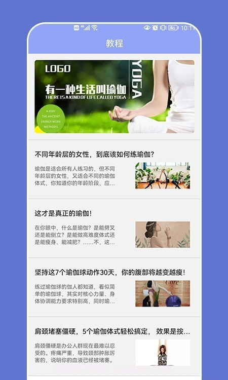 优课塑形截图2 优课塑形截图2