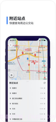 8684公交截图3 8684公交截图3