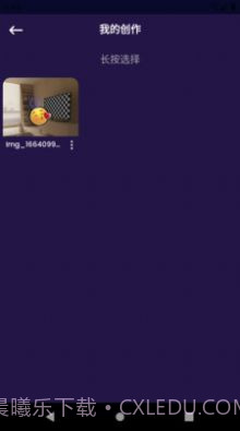 乐言图片编辑器截图1 乐言图片编辑器截图1