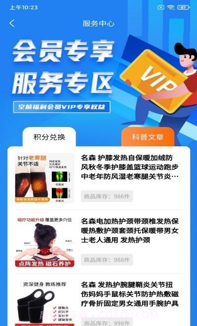 即测截图5 即测截图5