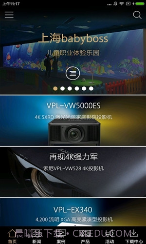 索尼投影截图4 索尼投影截图4