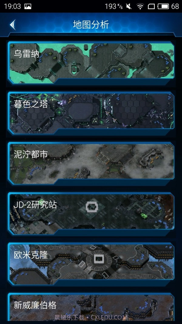 随身星际副官截图2 随身星际副官截图2