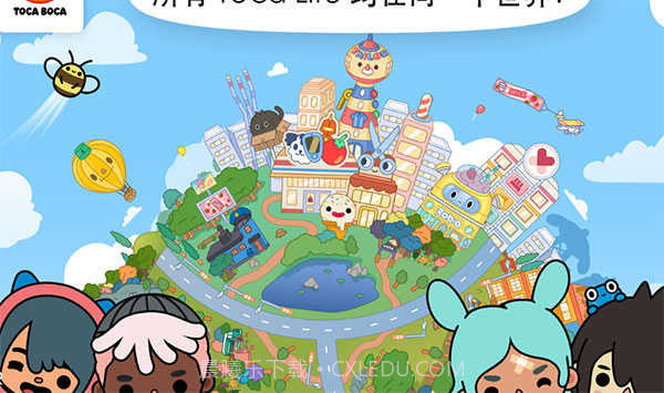 托卡世界无限礼物版截图3