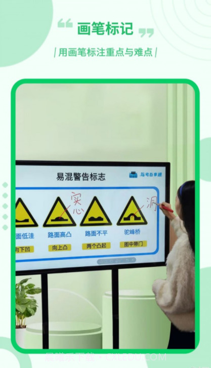 电子屏幕画笔截图4 电子屏幕画笔截图4