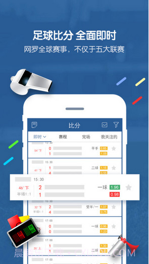 7M即时比分截图1 7M即时比分截图1