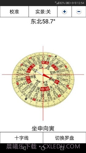 3D风水罗盘截图2 3D风水罗盘截图2