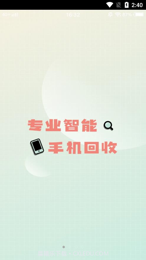 买手机二手购置平台截图1 买手机二手购置平台截图1