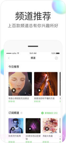 echo回声截图3 echo回声截图3