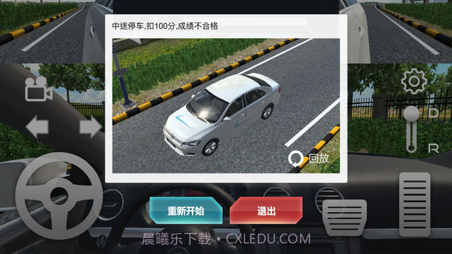 疯狂考驾照手游截图1