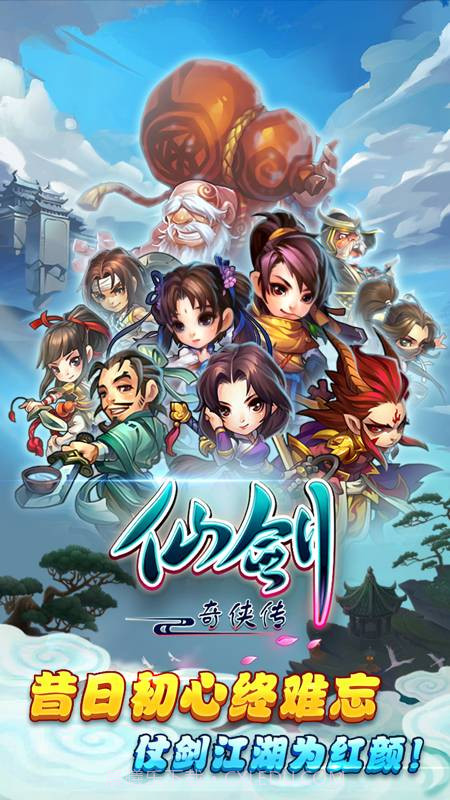 仙剑奇侠传1DOS怀旧版IOS版截图3