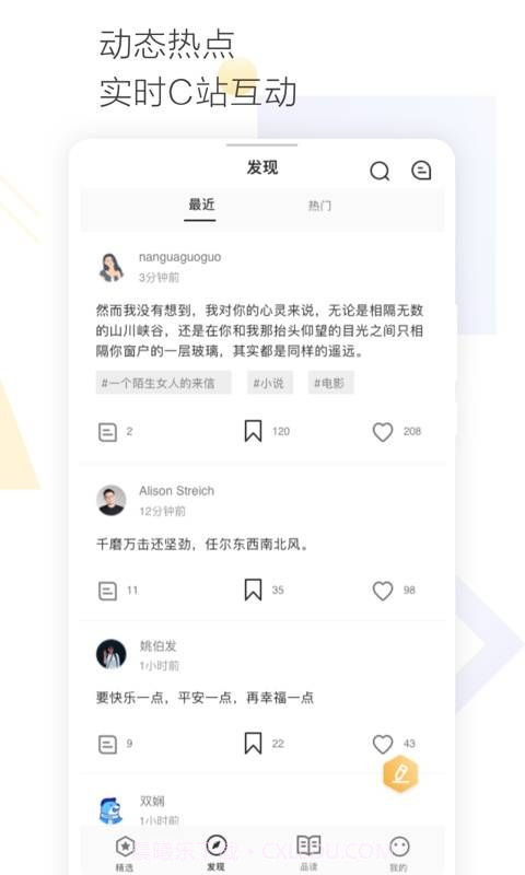 Cozyou兴趣社交截图4 Cozyou兴趣社交截图4