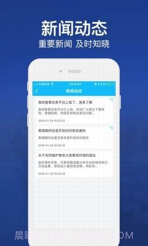 北京林业大学截图3