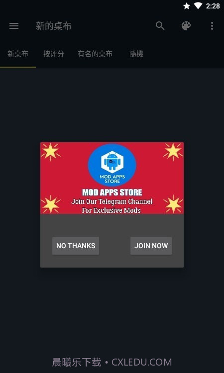 安卓高清壁纸截图1