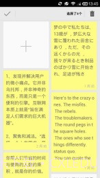 印象便签 EverMemo截图3