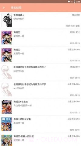 心动漫画免费版截图1