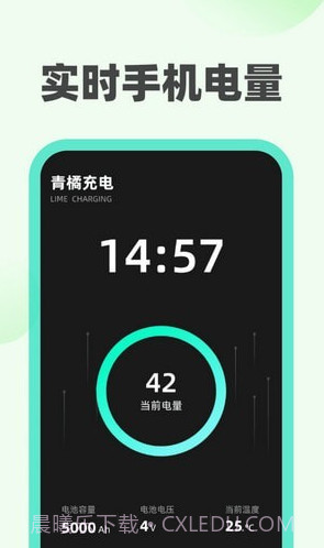 青橘充电截图1 青橘充电截图1