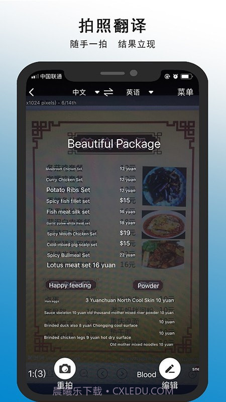 亲爱的翻译官截图4 亲爱的翻译官截图4