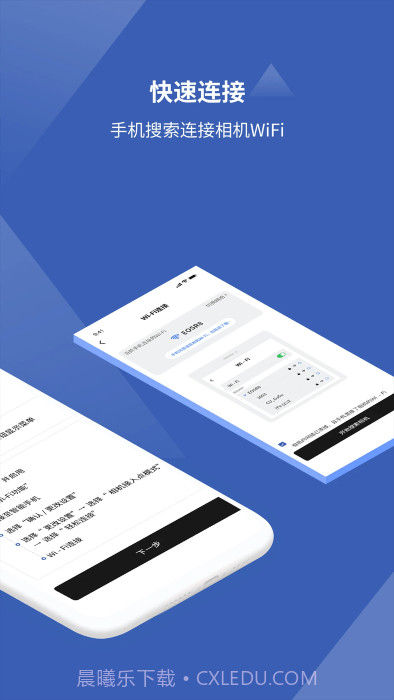 爱佳能相机截图1 爱佳能相机截图1