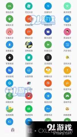 Tuozi软件合集截图4
