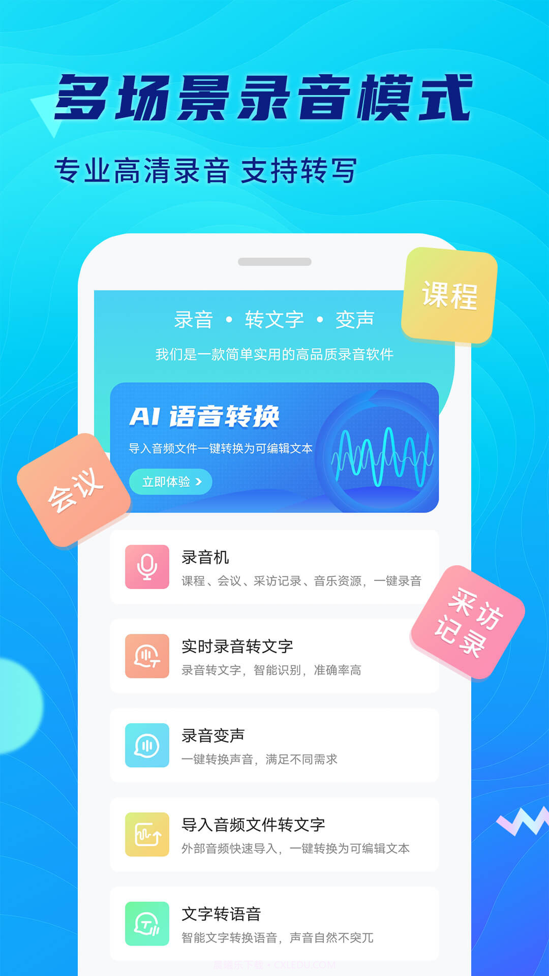 极简录音机截图2 极简录音机截图2