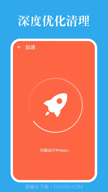 深度优化清理截图2 深度优化清理截图2