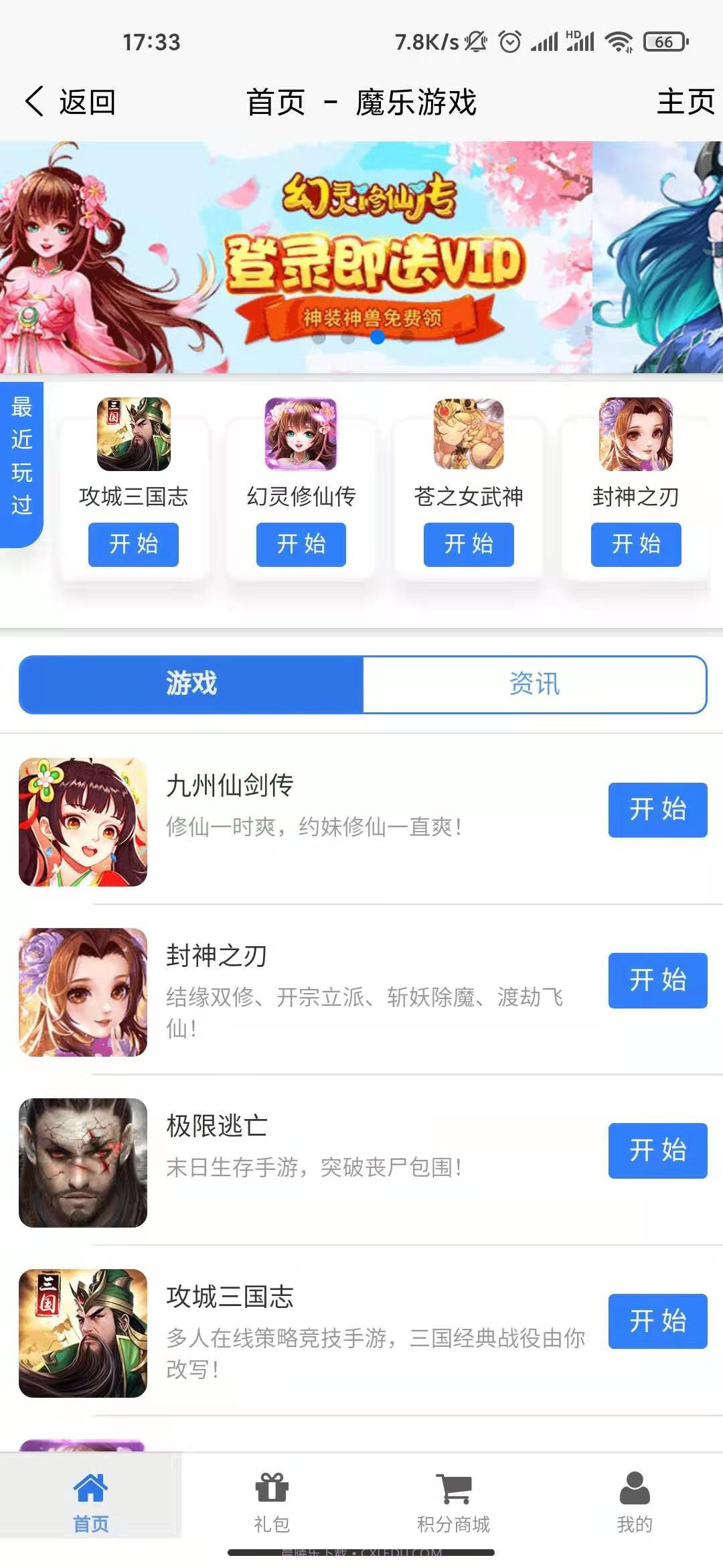 魔乐游戏截图1