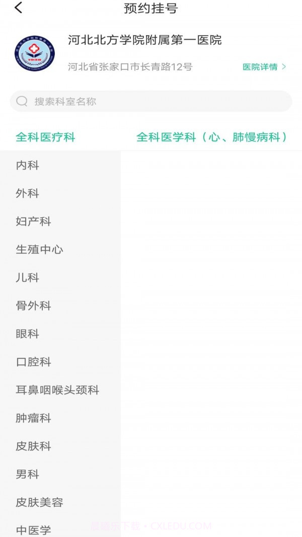脉坦健康截图2 脉坦健康截图2